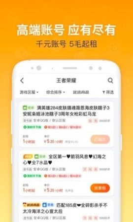 u号租app免费