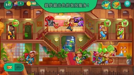 疯狂酒店中文版