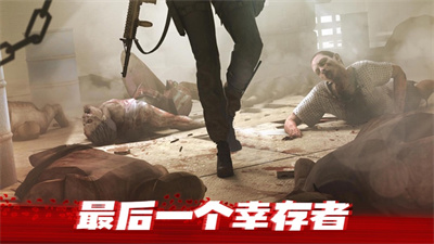 僵尸前线3D手机版下载2023最新版