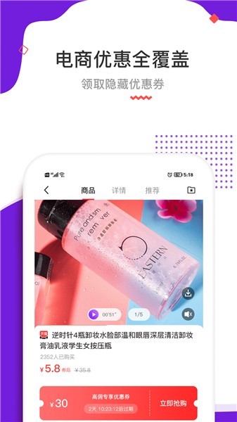 高佣联盟app