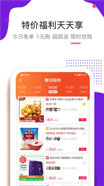 高佣联盟下载app最新版