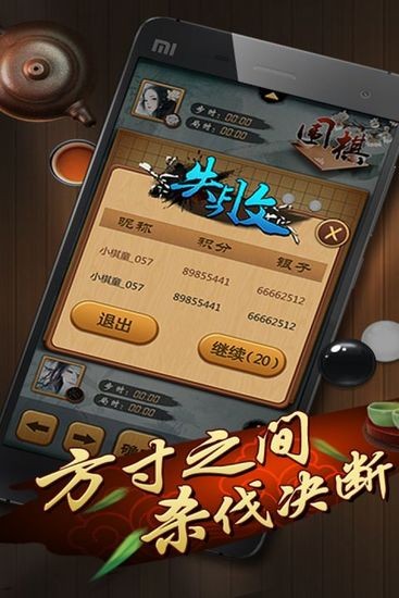 元游围棋最新版