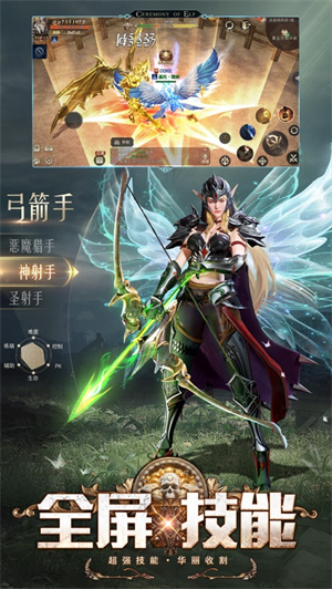 精灵盛典黎明最新下载2023ios版