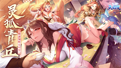 天姬变无限元宝下载2023苹果新版