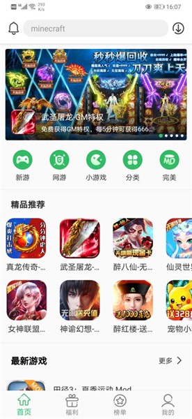 百分网app下载