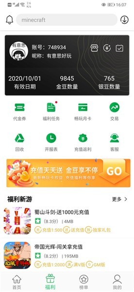 百分网app