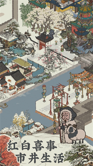 江南百景图手游下载2023苹果最新
