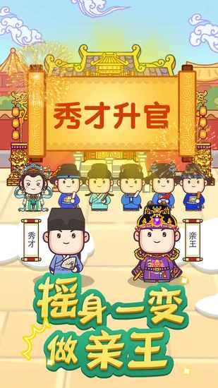 成语奥力给游戏