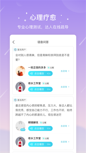 测测星座下载2023最新版