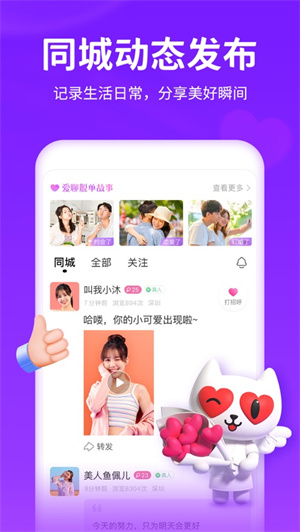 爱聊原陌声交友2023最新安卓版