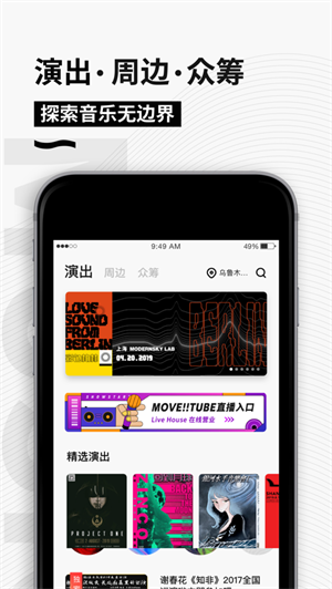 秀动app下载2023苹果最新版