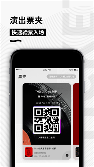 秀动app下载2023苹果最新版