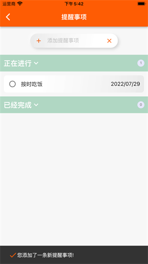 指尖宝APP下载2023安卓新版