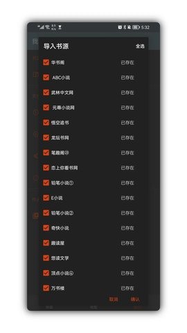 爱上书最新版本