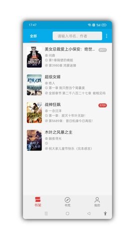 爱上书最新版本