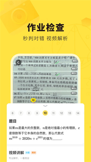 快对作业APP手机下载最新版