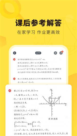 快对作业APP手机下载最新版