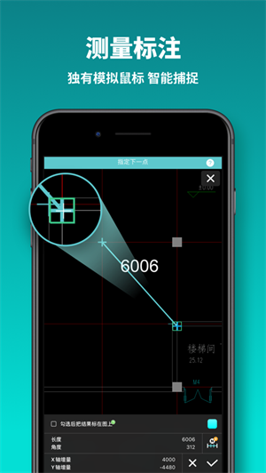 cad看图王APP手机下载2023最新版
