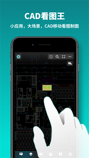 cad看图王APP手机下载2023最新版