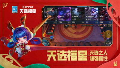 金铲铲之战苹果手机下载2023