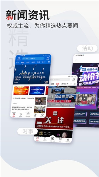 动静新闻app下载安装