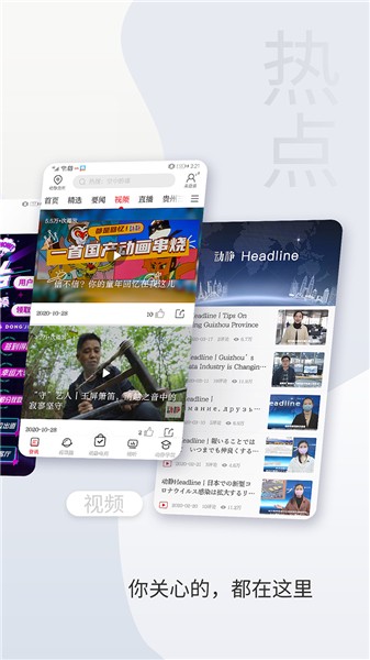 动静新闻app下载安装