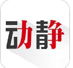 动静新闻app2023下载安卓