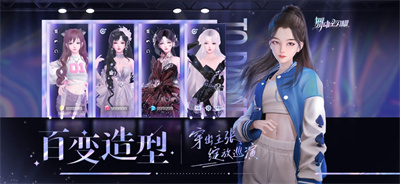 舞动星闪耀2023手游ios最新下载