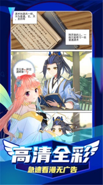 40漫画app