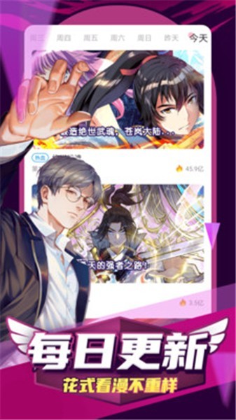 40漫画app