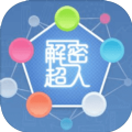解密超人游戏手机版最新版
