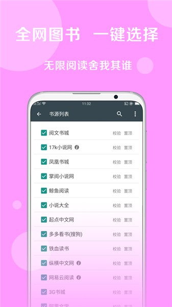 宝书网最新版下载