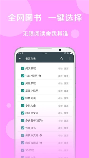 宝书网app
