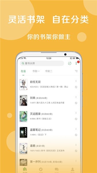 宝书网app