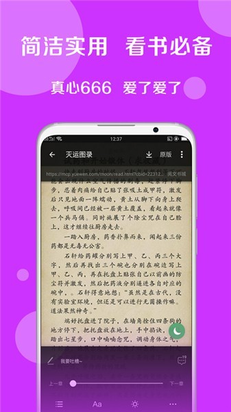 宝书网app