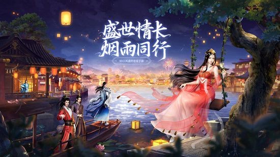 盛唐烟雨手游安卓版