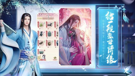 盛唐烟雨手游安卓版