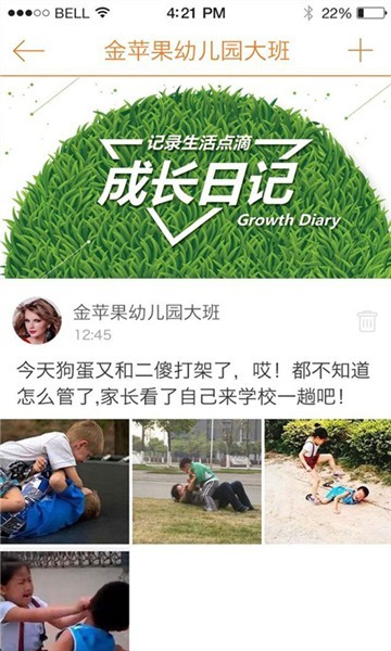 园园通app
