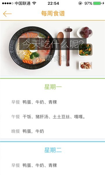 园园通app