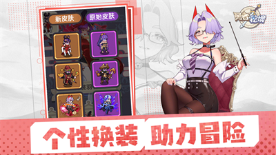 勇者秘境手机版下载ios版2023