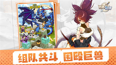 勇者秘境手机版下载ios版2023