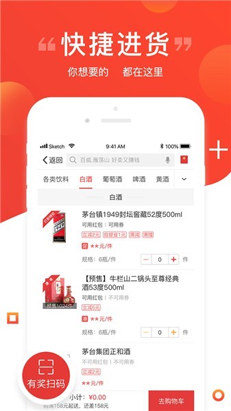 易久批app