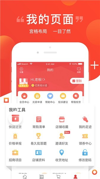 易久批app