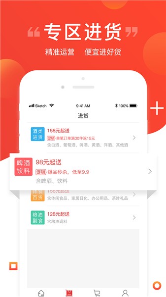 易久批下载app安装