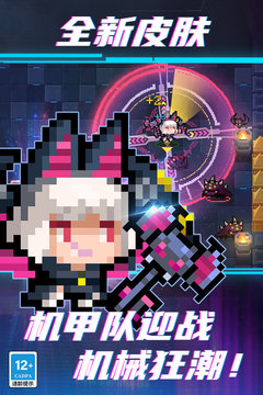元气骑士下载最新版