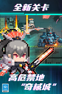 元气骑士下载最新版