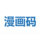 漫画码app2023安卓版下载