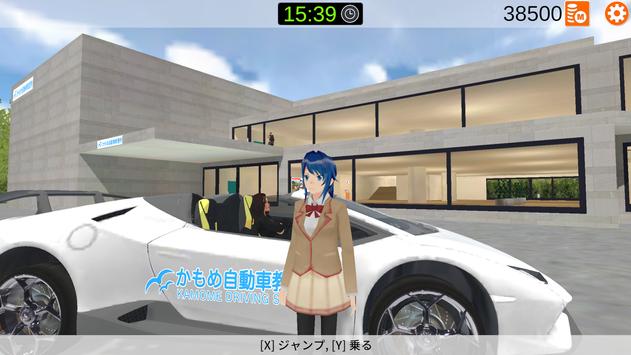 驾驶学校模拟器正版版免费版