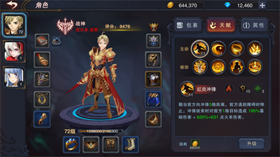 伽蓝城堡手机游戏下载最新苹果版