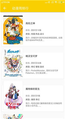 动漫社手机版